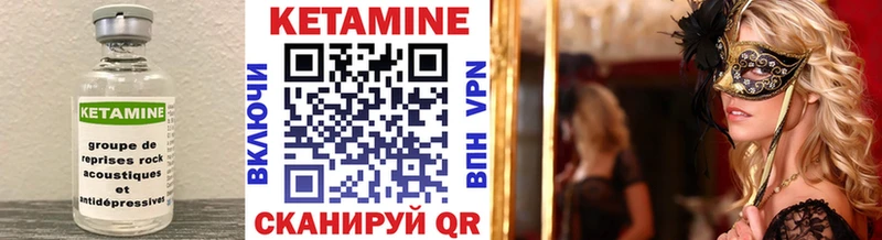 купить наркотики цена  Минусинск  Кетамин VHQ 