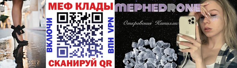 Мефедрон мяу мяу  Минусинск 