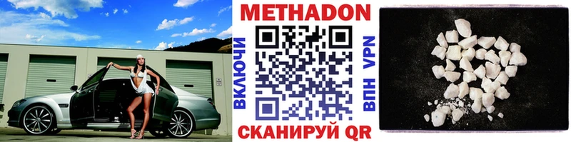 МЕГА рабочий сайт  где купить наркоту  Минусинск  Метадон methadone 